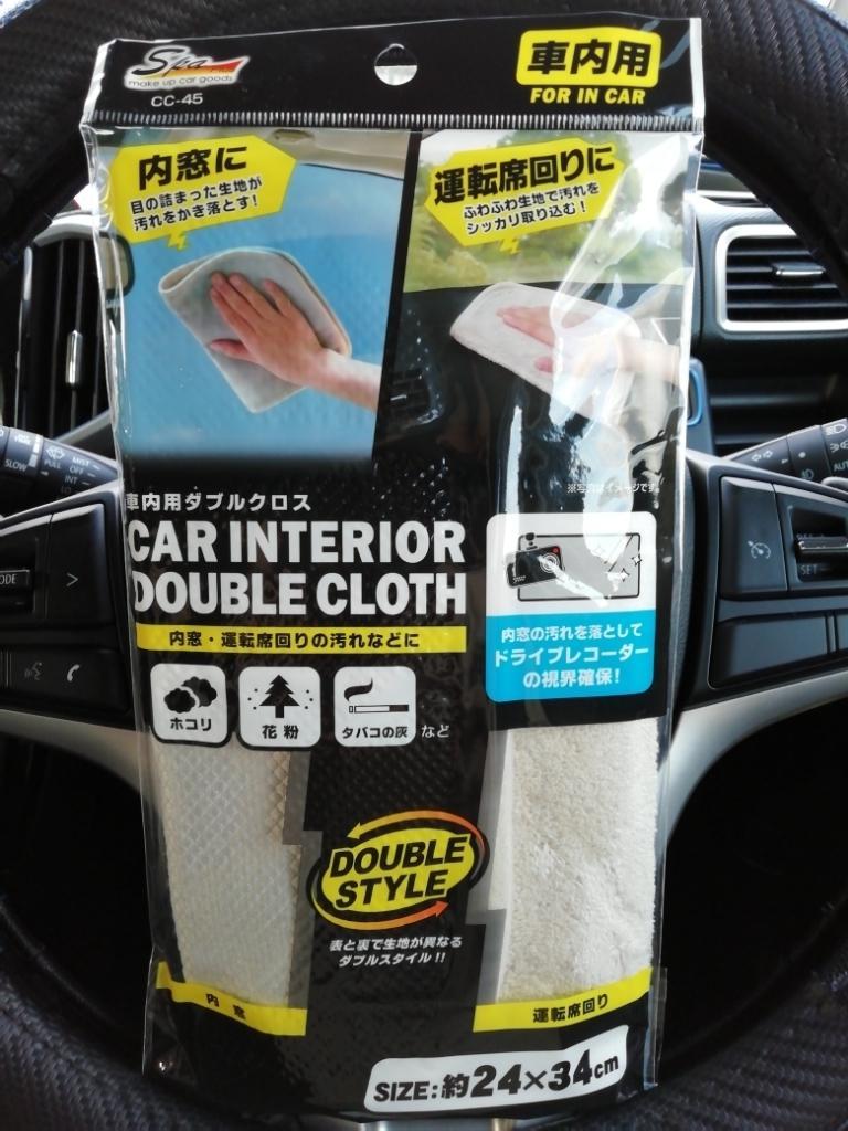 Spa Spa Plus ワコー 車内用ダブルクロス のパーツレビュー ソリオハイブリッド イケダマ みんカラ Spa Spa Plus ワコー 車内用ダブルクロス のパーツレビュー ソリオハイブリッド イケダマ みんカラ