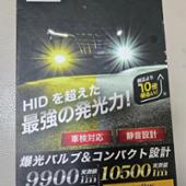 VELENO VELENO  10500lm LEDイエローフォグ