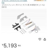 ジャストフィット KJ-D91D
