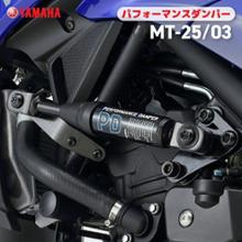 SPIRIT BEAST YZF-R25 アルミ削り出しグラブバー ブラック (R3