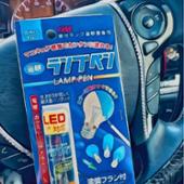 VANS ライトペン（ブルー）