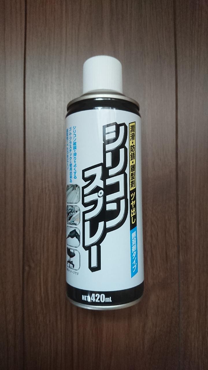 返品交換不可 呉工業 シリコンスプレー 4ml E 1046 98a Vanfis Mx