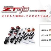 SUSTEC PRO ZT40 TANABE(タナベ)の車高調キットの口コミ・パーツ ...