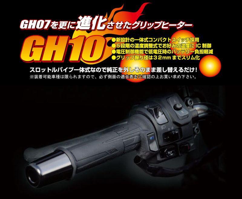Amazon | キジマ(Kijima) バイクパーツ グリップヒーター GH10
