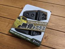 SHUN STYLE ラジエターコアガード アトレー用