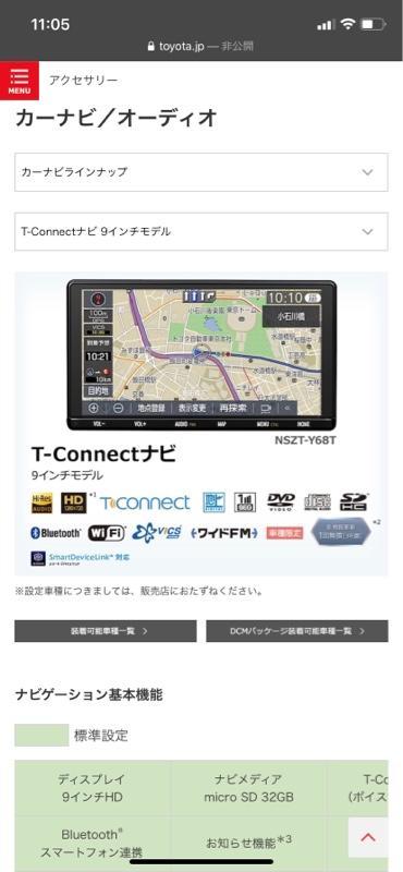 トヨタ 純正 Nszt Y68t のパーツレビュー ルーミーカスタム れいにこ みんカラ トヨタ 純正 Nszt Y68t のパーツレビュー ルーミーカスタム れいにこ みんカラ