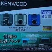 DRV-350 (-B/-S/-L) KENWOOD(ケンウッド)のドライブレコーダーの口コミ ...