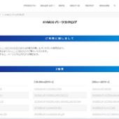 キムコ パーツリスト