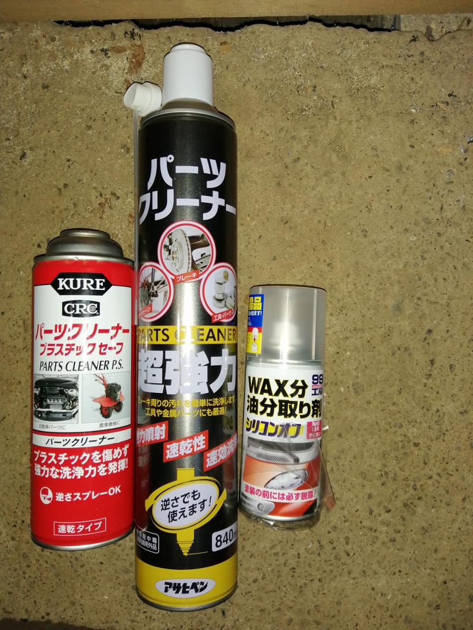 呉工業（KURE） 840ml パーツクリーナー 1422