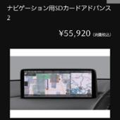 マツダ(純正) SDカードアドバンス2