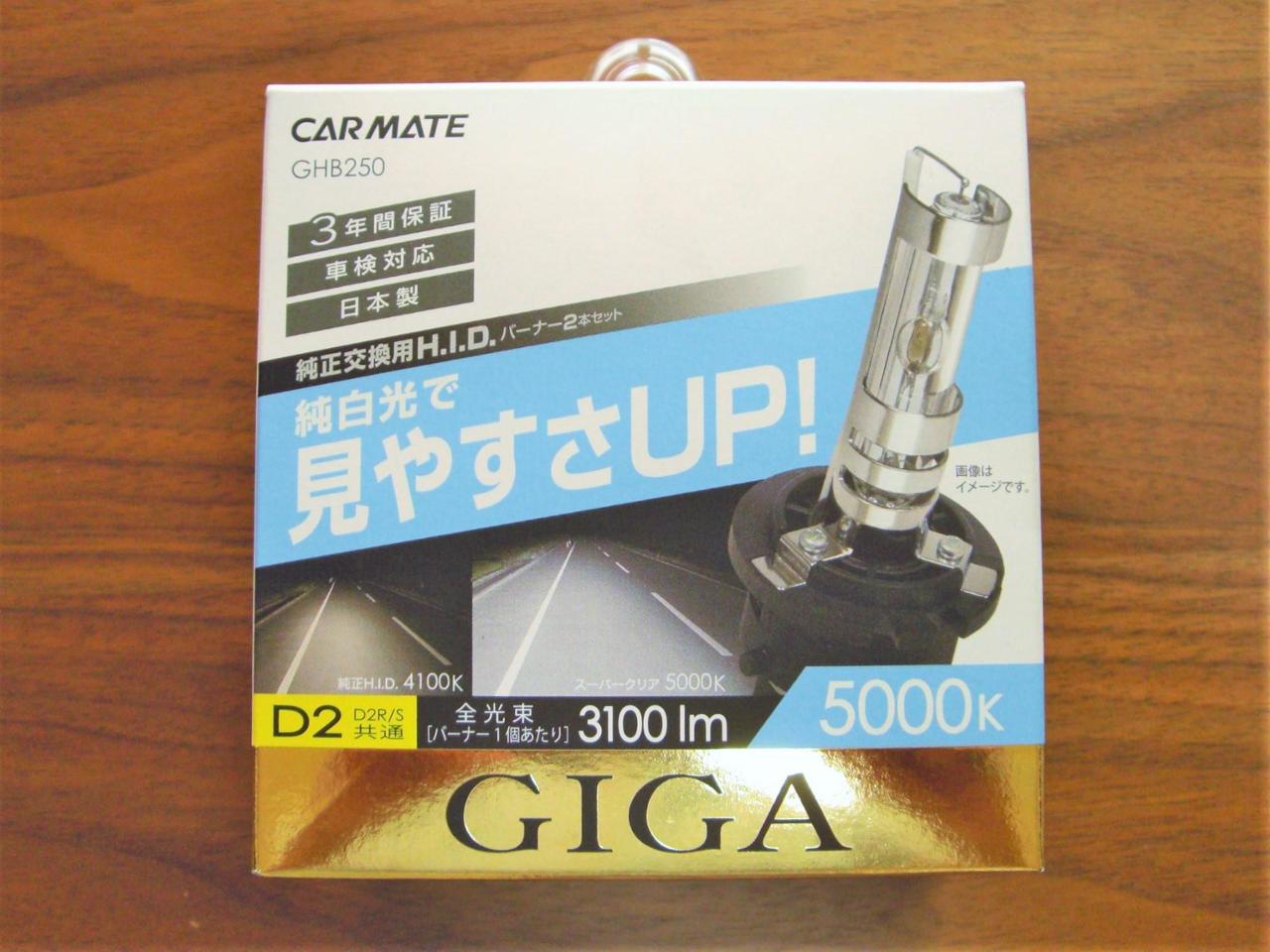 【超特価SALE開催!】 GHB250 カーメイト D2R HID スーパークリア バルブ D2R/SバーナーHID 5000K - ヘッドライト