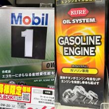 mobil モービル1 0w-20に関する情報まとめ - みんカラ