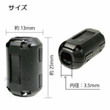  フェライトコア