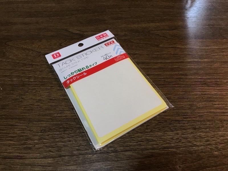 ダイソー タックシール のパーツレビュー Mini ネモきん みんカラ ダイソー タックシール のパーツレビュー Mini ネモきん みんカラ