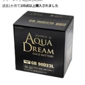 AQUA DREAM Gold Battery (MF) 90D23L