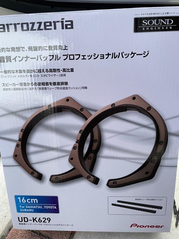 カロッツェリア カロッツェリア UD-K629 新型メタルインナー