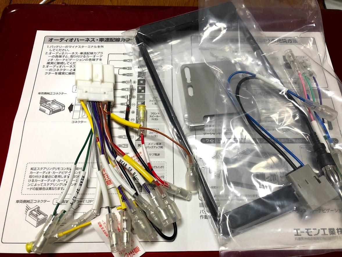 エーモン(amon) AODEA(オーディア) オーディオ・ナビゲーション取付キット 日産 セレナ用 N-2462 XEoCzrndnw, 自動車 - www.1-pact.fr エーモン(amon) AODEA(オーディア) オーディオ・ナビゲーション取付キット 日産 セレナ用 N-2462 XEoCzrndnw, 自動車 - www.1-pact.fr