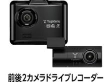 DRY-TW7000c Yupiteru(ユピテル)のドライブレコーダーの口コミ