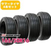 NS-25 NANKANG(ナンカン)のタイヤの口コミ・パーツレビュー|みんカラ