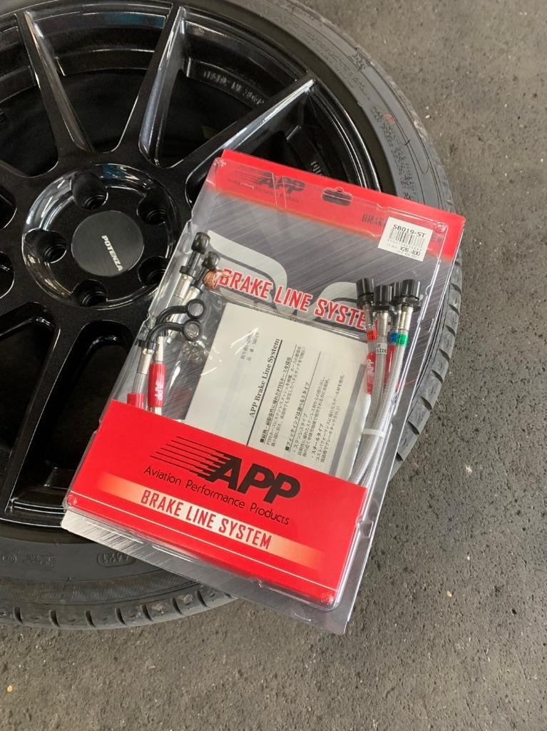 APP ブレーキライン スチールタイプ のパーツレビュー | GR86(eae86xyz ...