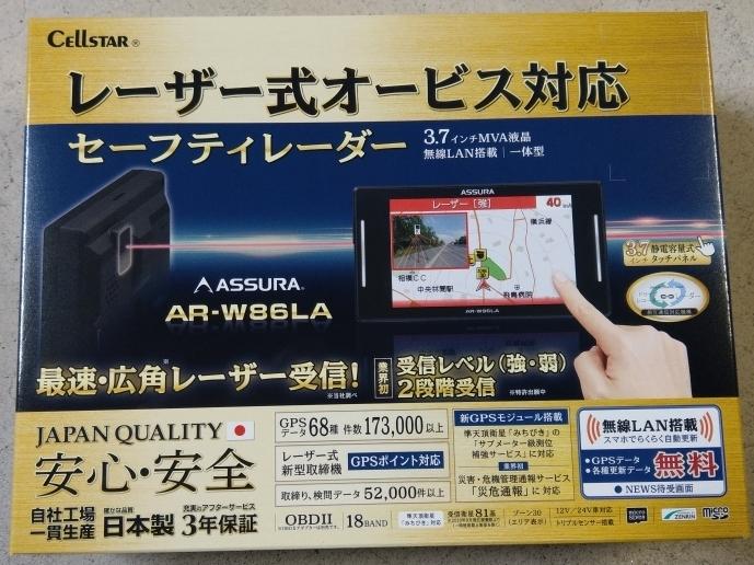Cellstar Ar W86la のパーツレビュー レガシィb4 Super Legacy みんカラ