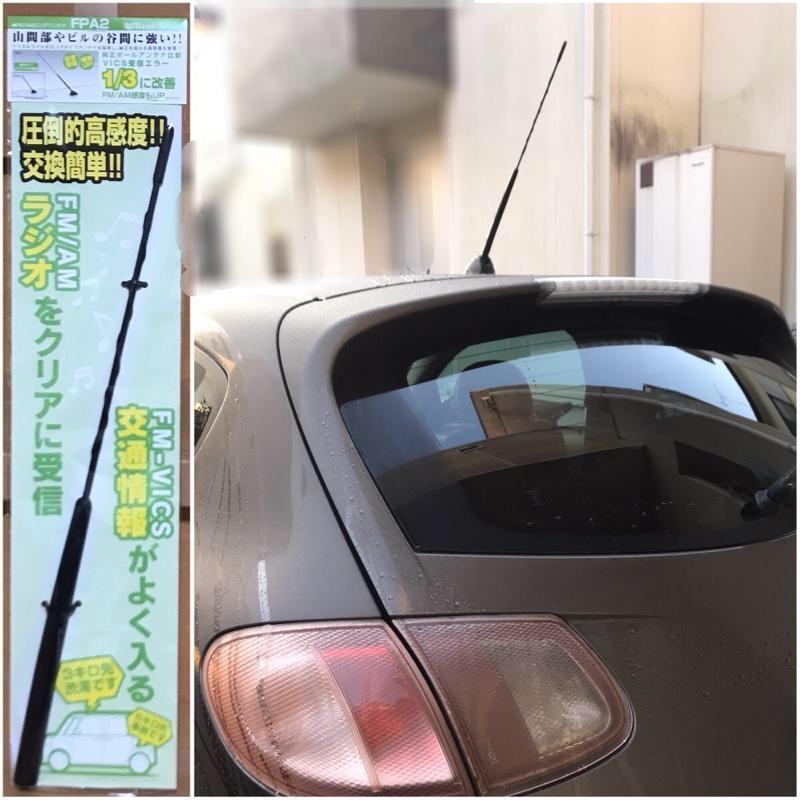 買物 ビートソニック 高感度 ロングポールアンテナ FPA2 スズキ