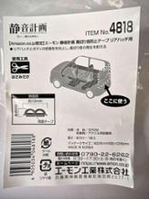 NITTO 車 防音 デッドニング レジェトレックス D300-N 1.5