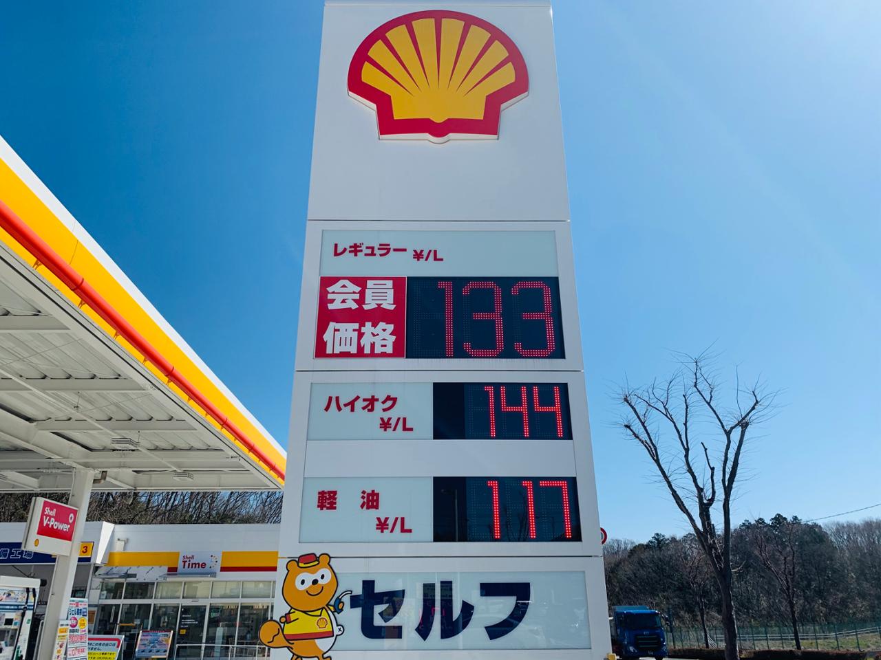 Shell V Power のパーツレビュー レジェンド Bpm117 みんカラ Shell V Power のパーツレビュー レジェンド Bpm117 みんカラ