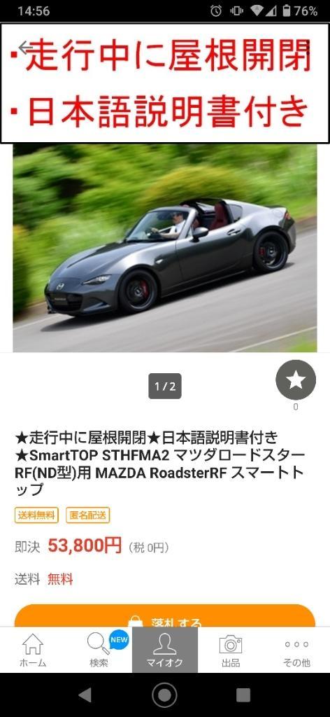 スマートトップ ロードスターRF用 美品 | myglobaltax.com