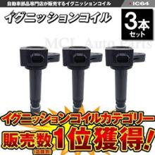 HITACHI U22H01-COIL のパーツレビュー | N-BOXカスタム(HIK@RU