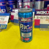 PAC PLUS / パワーエアコン プラス WAKO'S(ワコーズ)の添加剤の