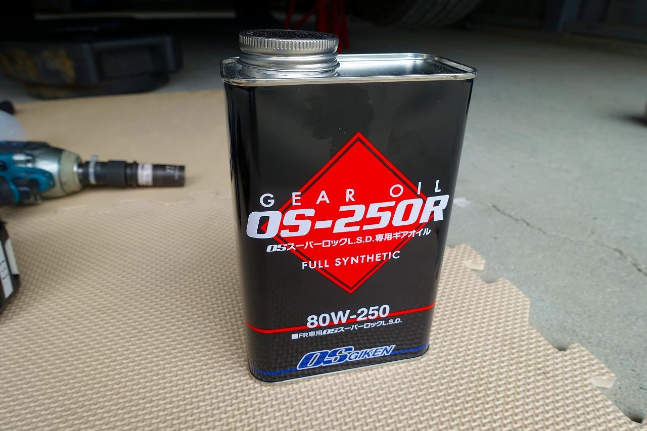 OS Giken LSD Oil OS250R 80W-250 Premium Gear Oil