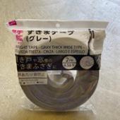 ダイソー クッションテープ