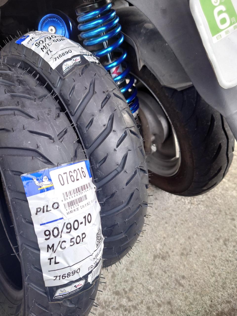 【レビューで送料無料】 PILOT ミシュランタイヤ 臨める 新品未使用 90/90-10 STREET2 お香