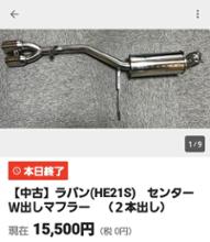 マフラーレビュー HKSハイパワー409 ER34スカイライン - YouTube