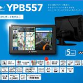 Yupiteru YPB557