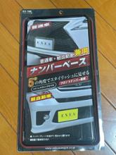 EXEA EX-198 ナンバーベース BK