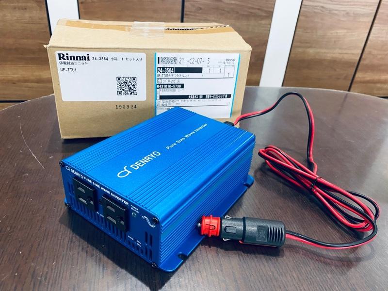 UF-SU1(A)】リンナイ ガスふろ給湯器専用オプション ソーラー