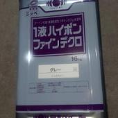 日本ペイント 1液ハイポンファインデクロ