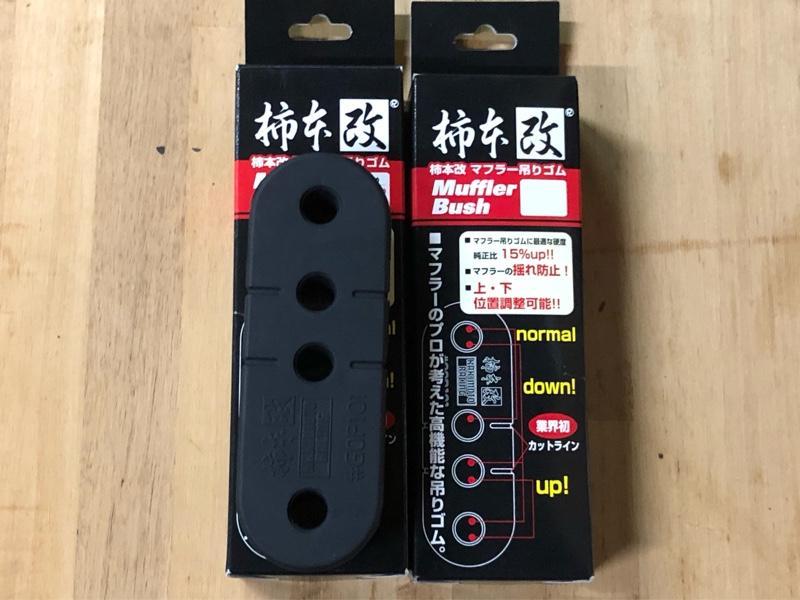 KAKIMOTO RACING / 柿本改 柿本改マフラー吊りゴム のパーツ