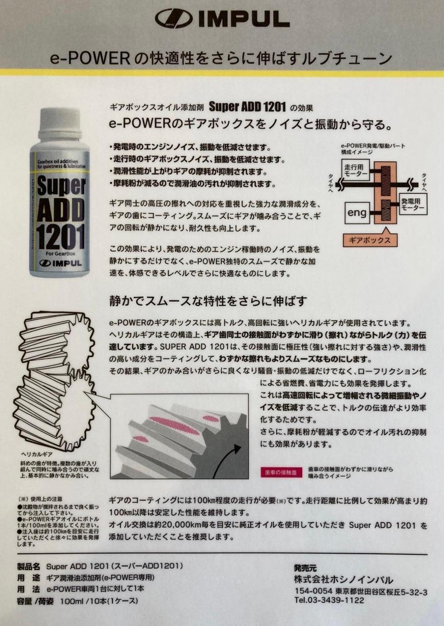 IMPUL Super ADD 1201 5本セット | hiroshi-sagano.com