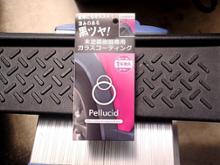 pellucid 未塗装樹脂専用 ガラスコーティング