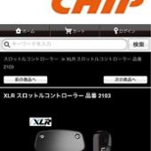RACECHIP XLR RaceChip(レースチップ)のスロットルコントローラーの ...