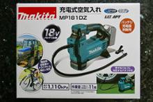MP181DZ 充電式空気入れ makita(マキタ)のタイヤ・ホイール