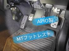 APIO アルミMTペダルセット のパーツレビュー | ジムニー(S.Takafm