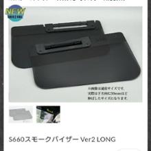 【新品】SSG WORKS S660 スモークバイザー Ver2 ロング タイプ S660スモークバイザー Ver2 LONG | SSG works STORE