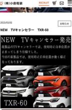 Data System TTV437B-D TV-KIT テレビキット ビルトインタイプ