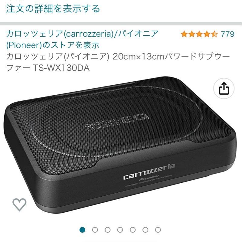 TS-WX130DA | サブウーファー | スピーカー | パイオニア株式会社