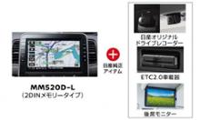 オリジナル日産ナビゲーション MM520D-L2021 Amazon | PDA工房 日産オリジナルナビゲーション MM521D-L