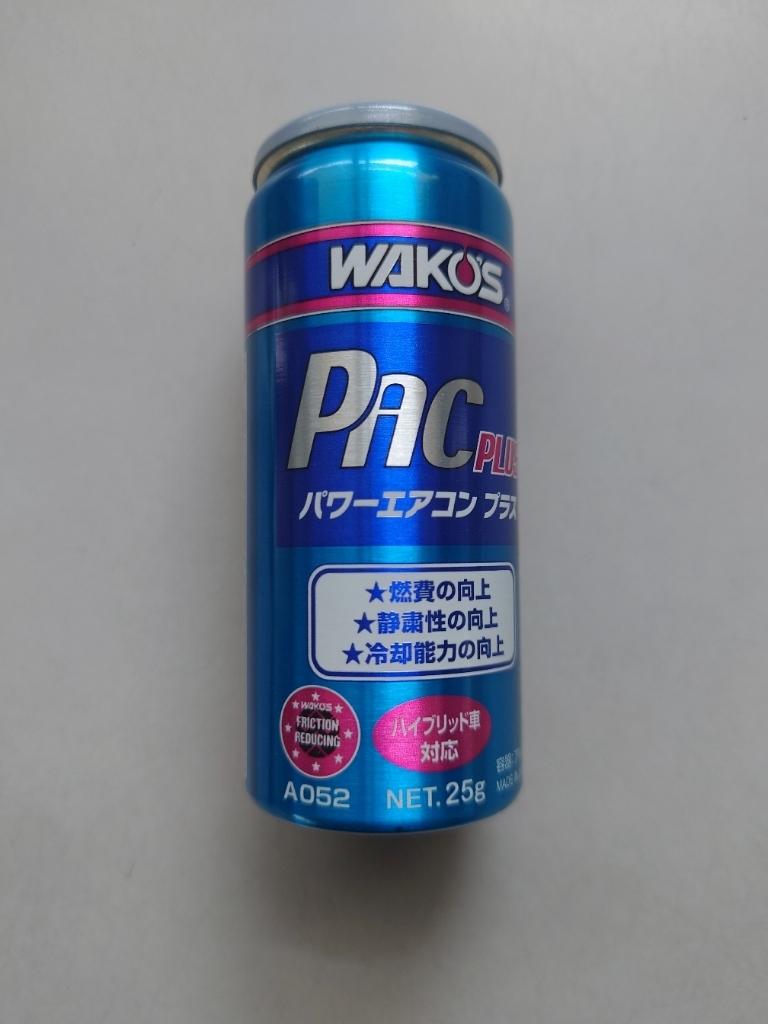 WAKO'S PAC PLUS / パワーエアコン プラス のパーツレビュー